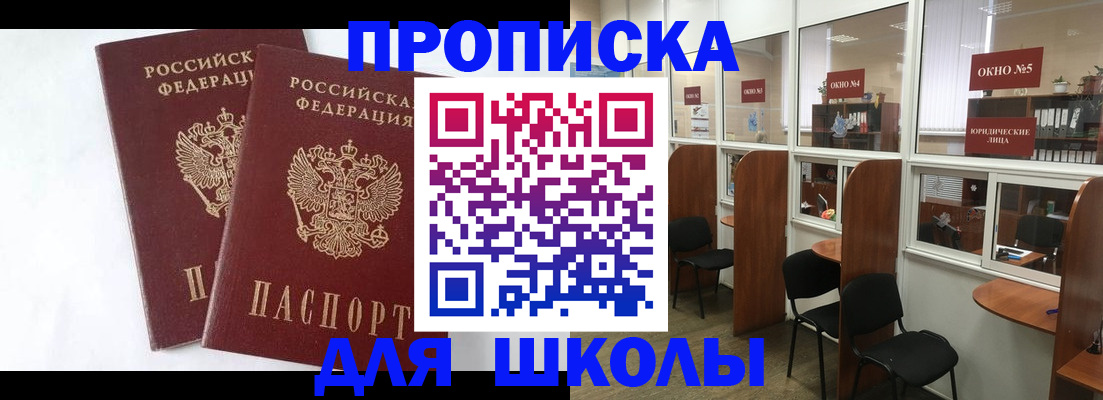 прописка от собственника в Туле