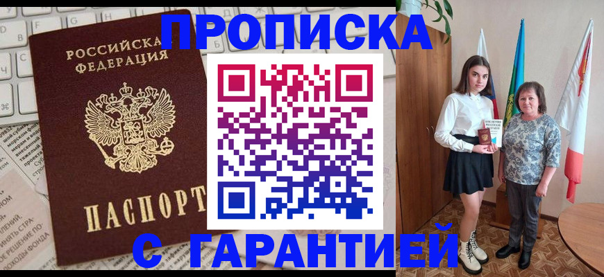 временная регистрация гарантия в Туле