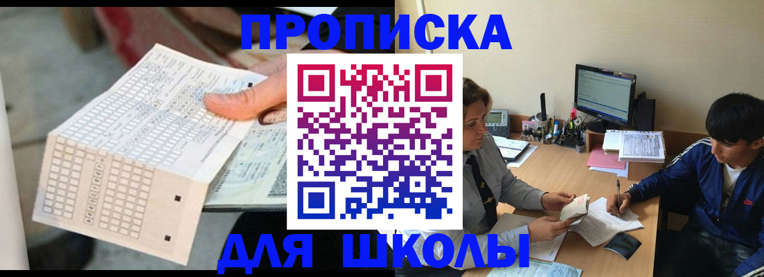 временная регистрация для всех в Туле