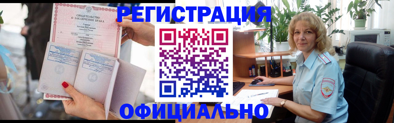 временная регистрация законно в Туле